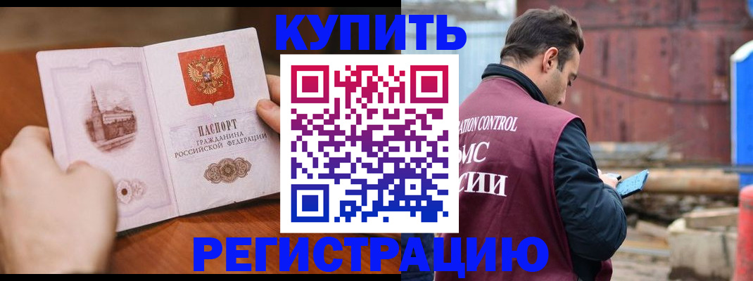 временная регистрация надежно в Ипатово